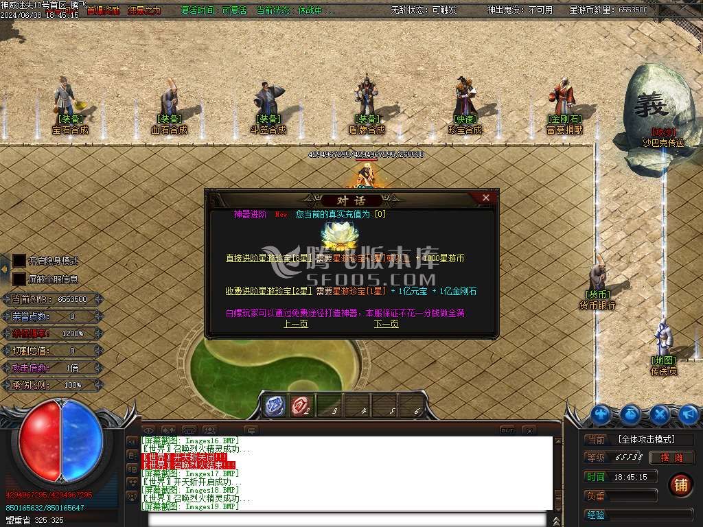 神威迷失单职业-esp插件