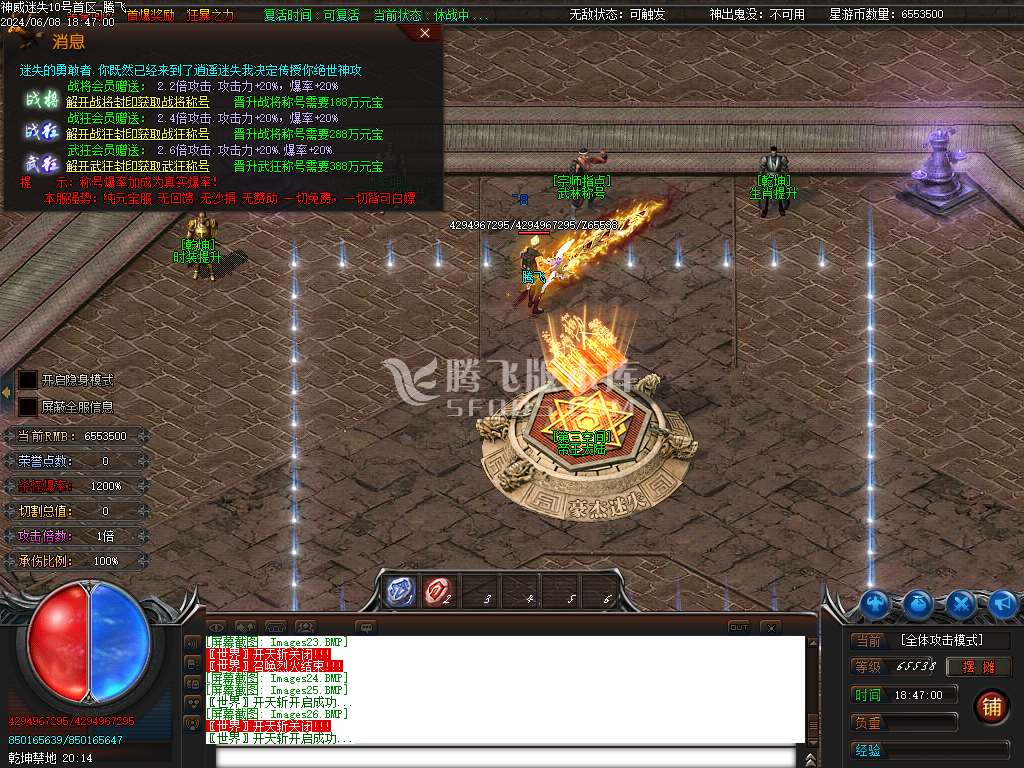 神威迷失单职业-esp插件