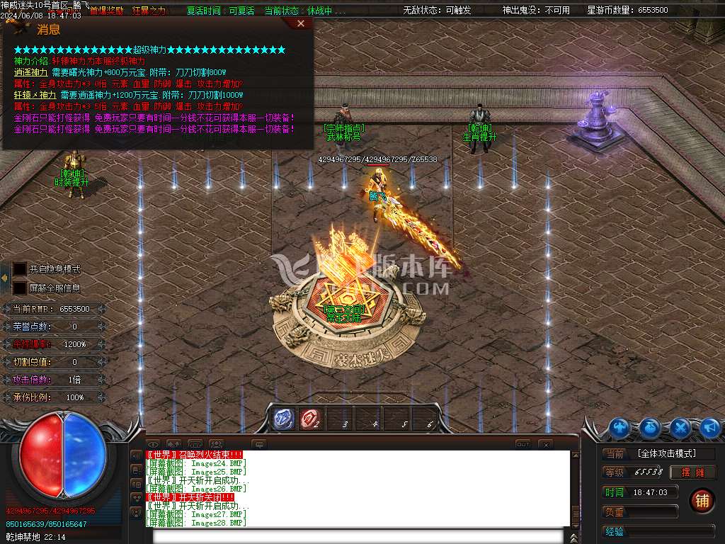 神威迷失单职业-esp插件