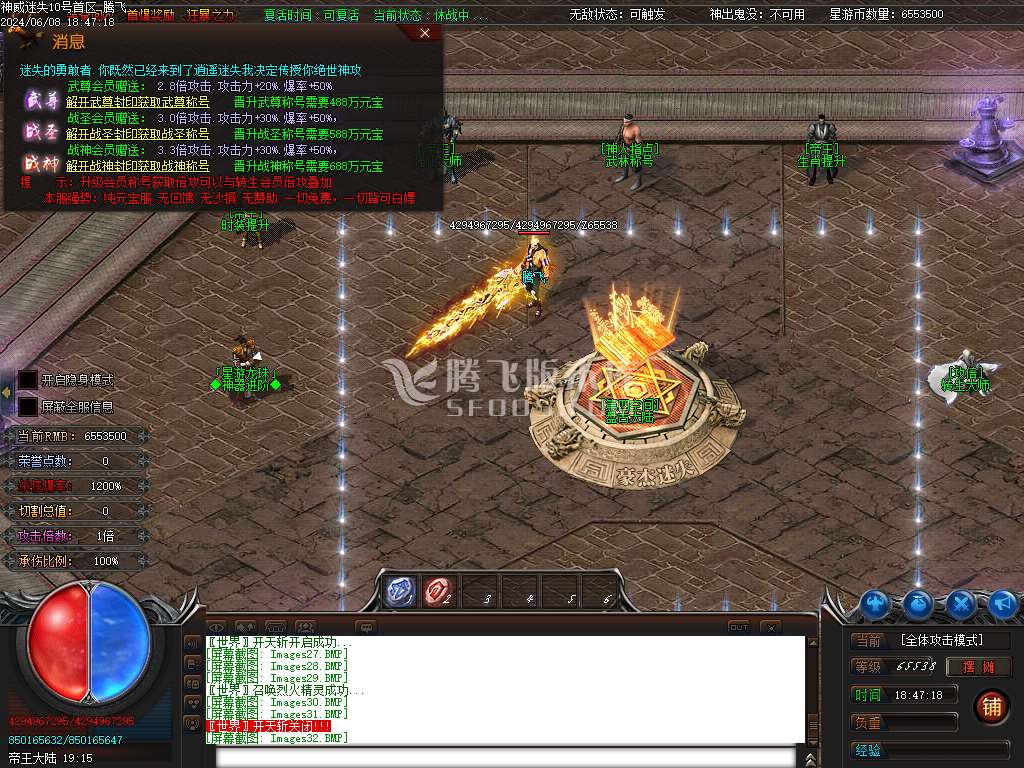 神威迷失单职业-esp插件