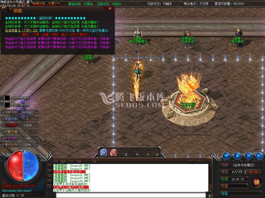 神威迷失单职业-esp插件