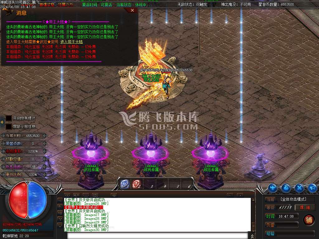 神威迷失单职业-esp插件