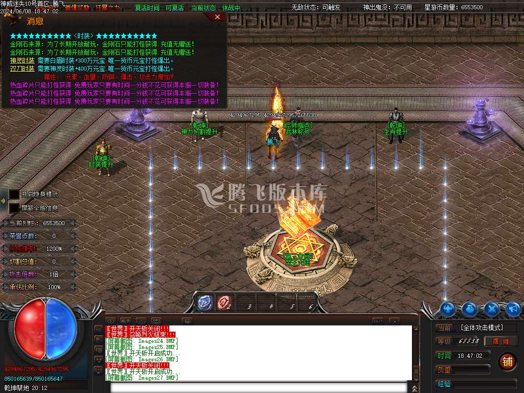 神威迷失单职业-esp插件