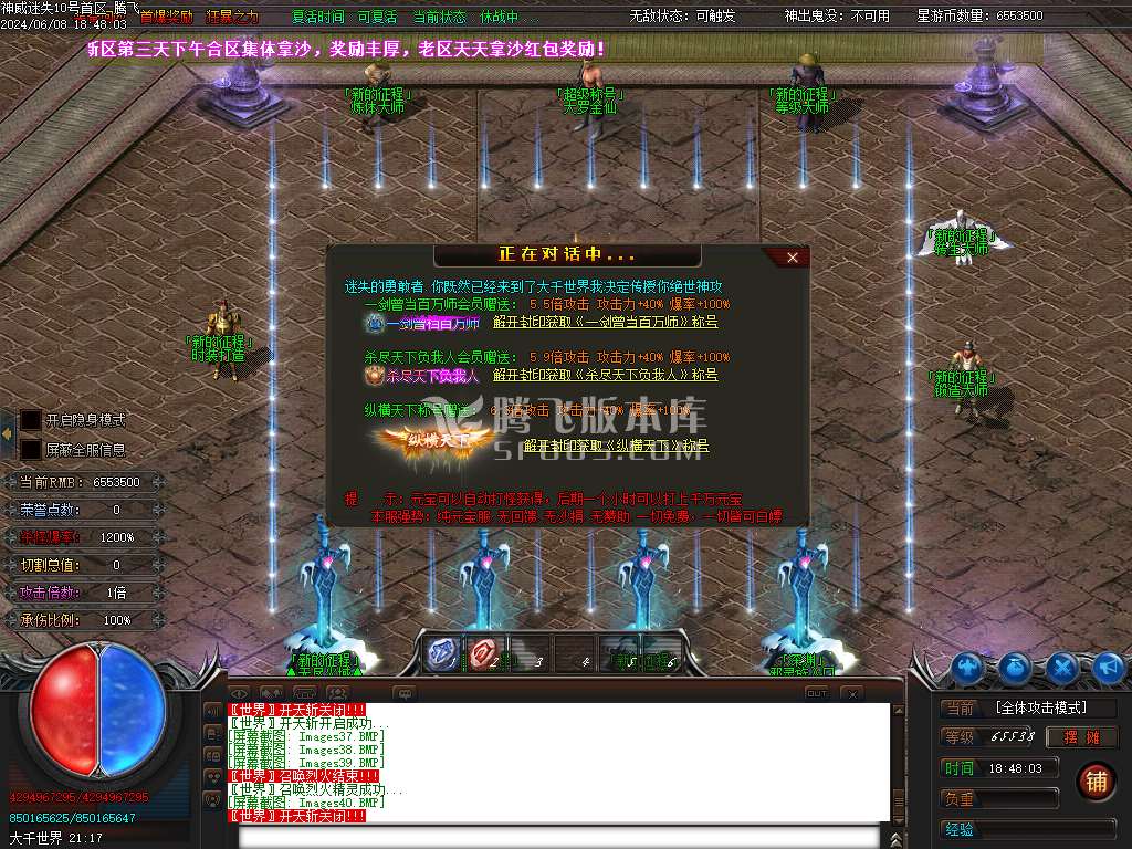 神威迷失单职业-esp插件