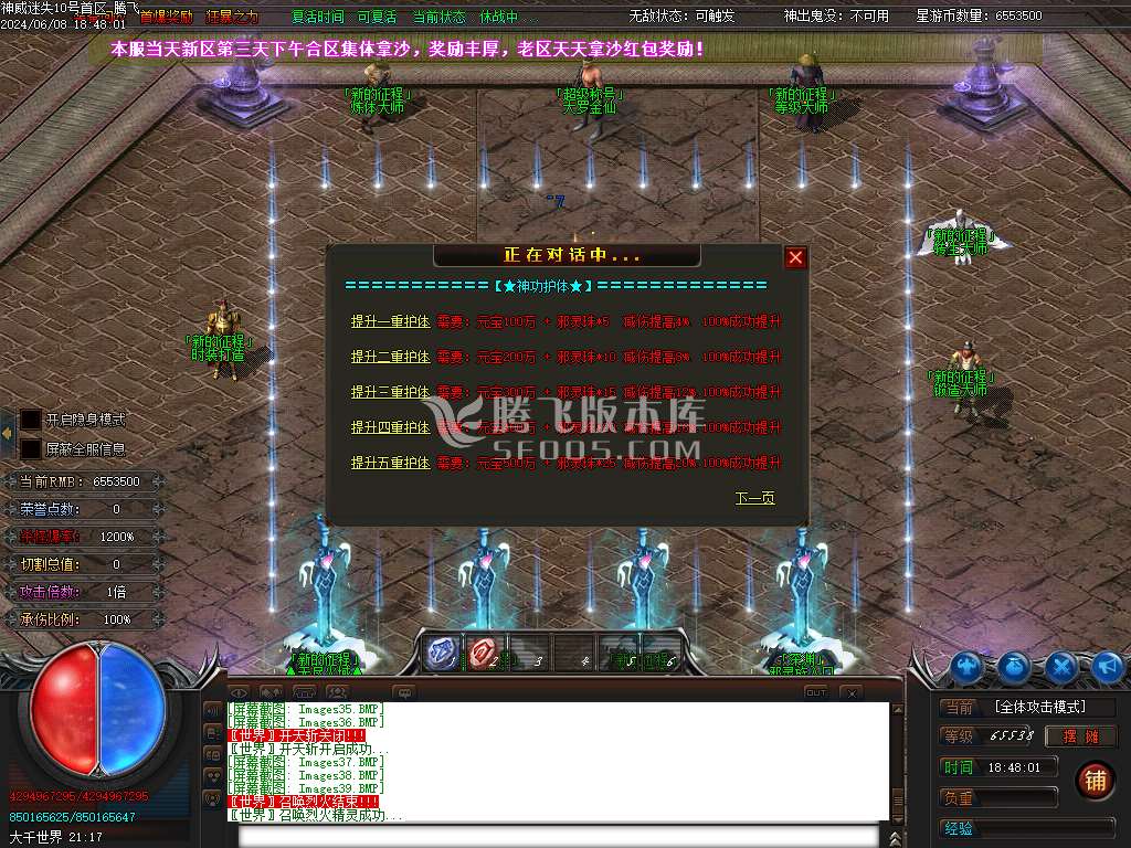 神威迷失单职业-esp插件