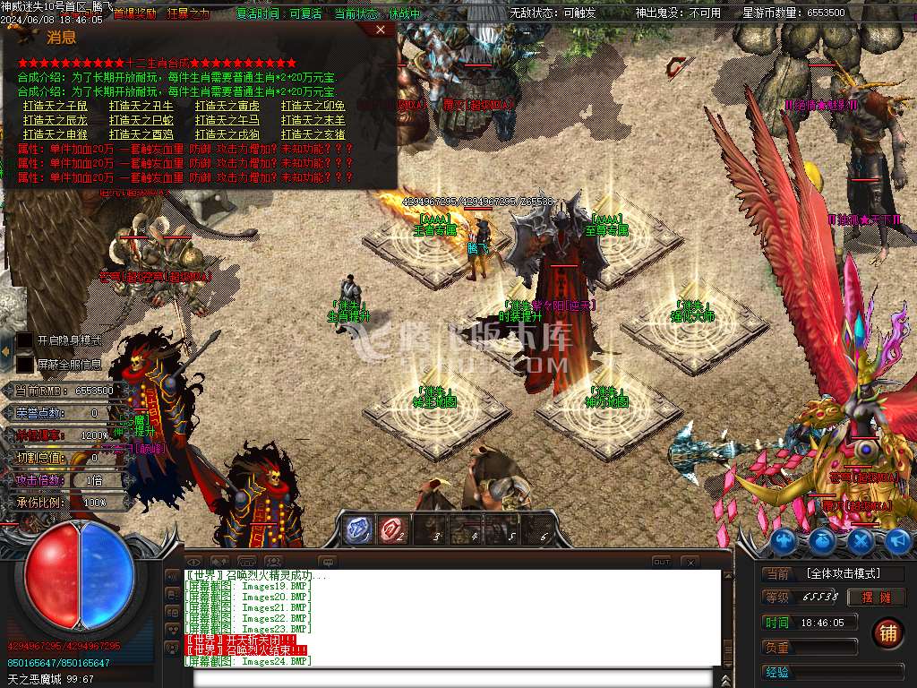 神威迷失单职业-esp插件