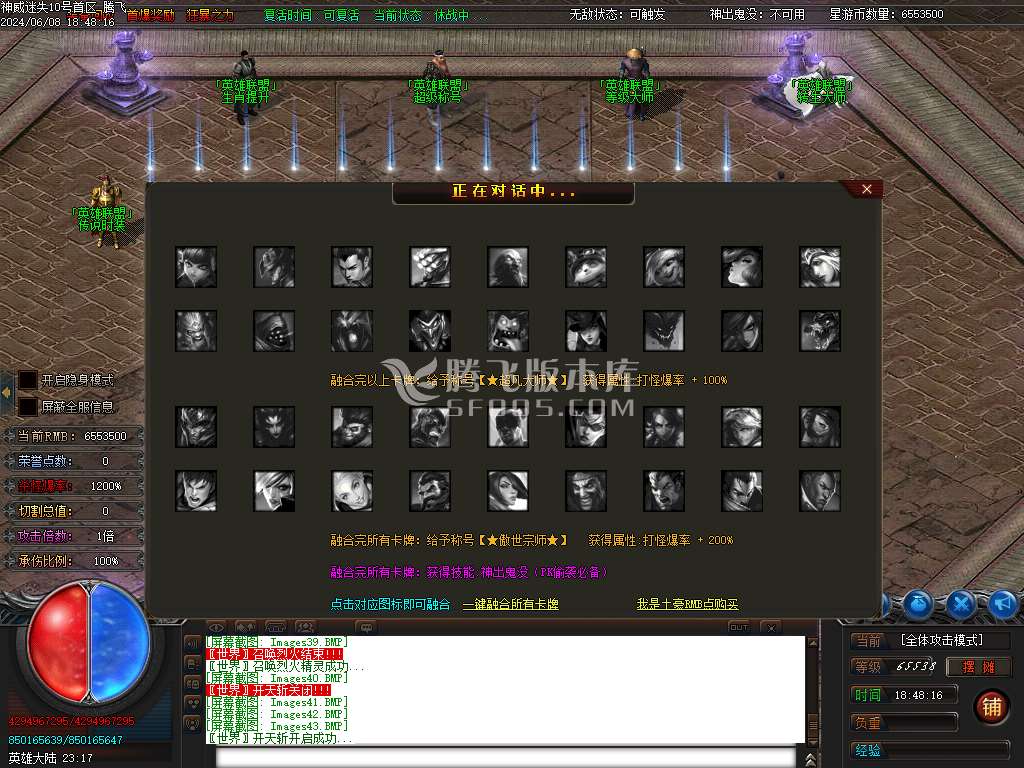 神威迷失单职业-esp插件