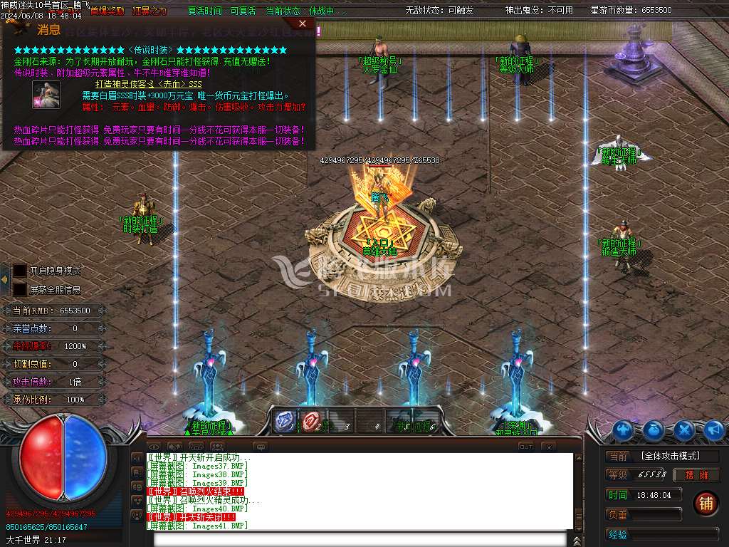 神威迷失单职业-esp插件