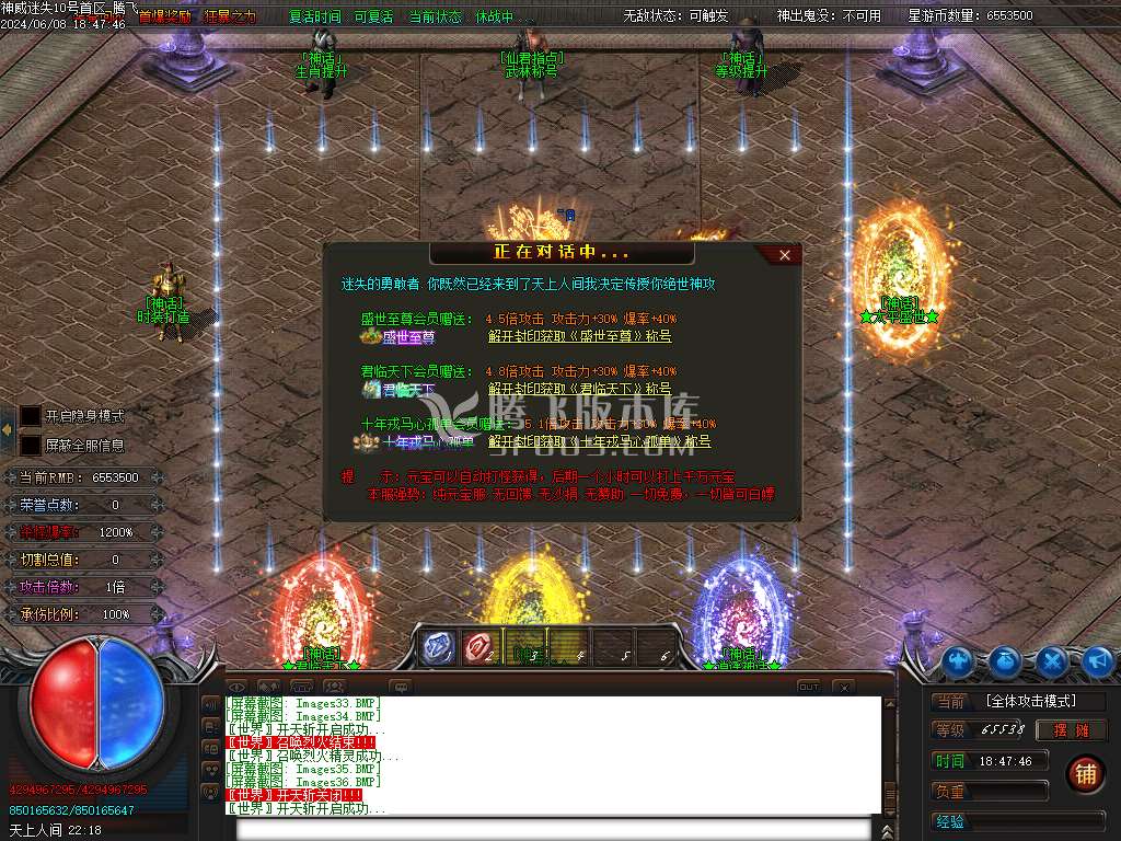 神威迷失单职业-esp插件