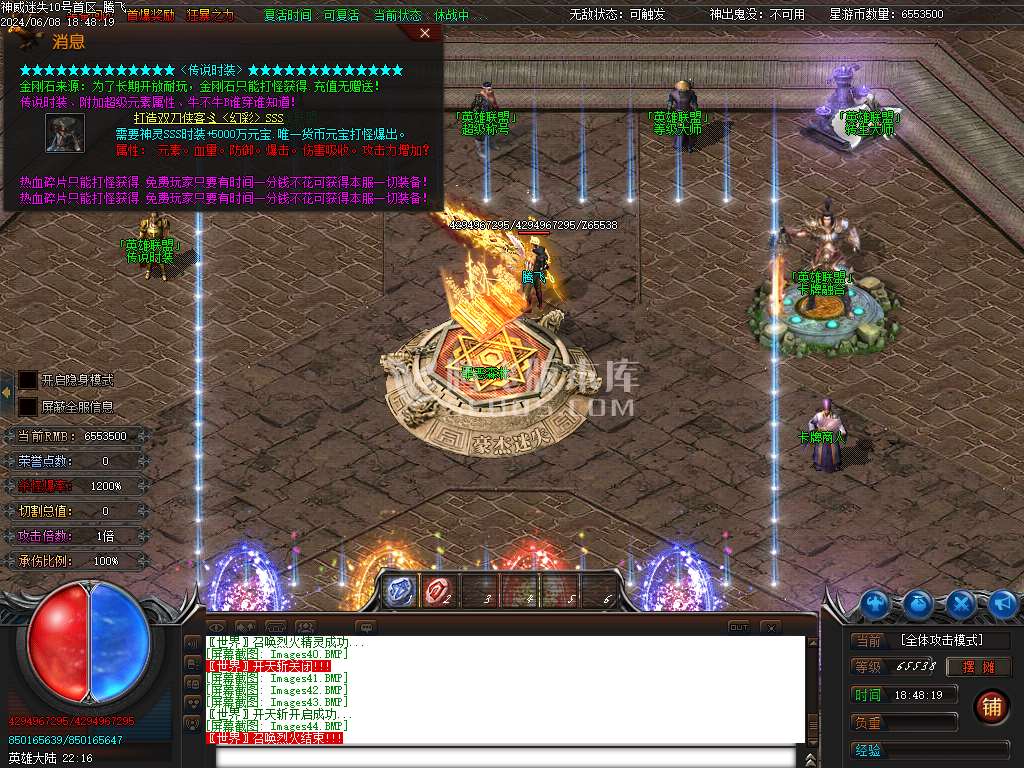 神威迷失单职业-esp插件