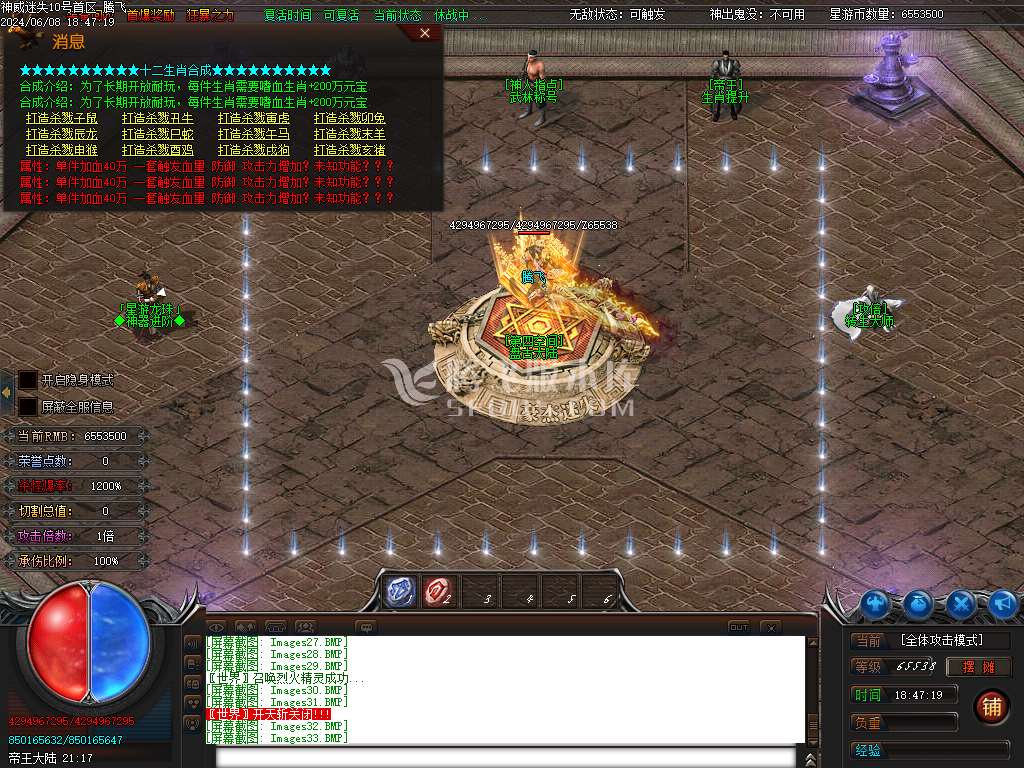 神威迷失单职业-esp插件