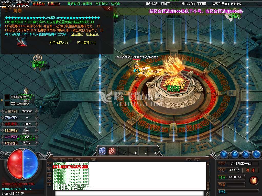 神威迷失单职业-esp插件