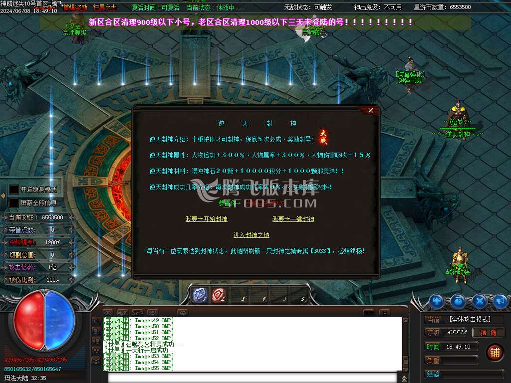 神威迷失单职业-esp插件