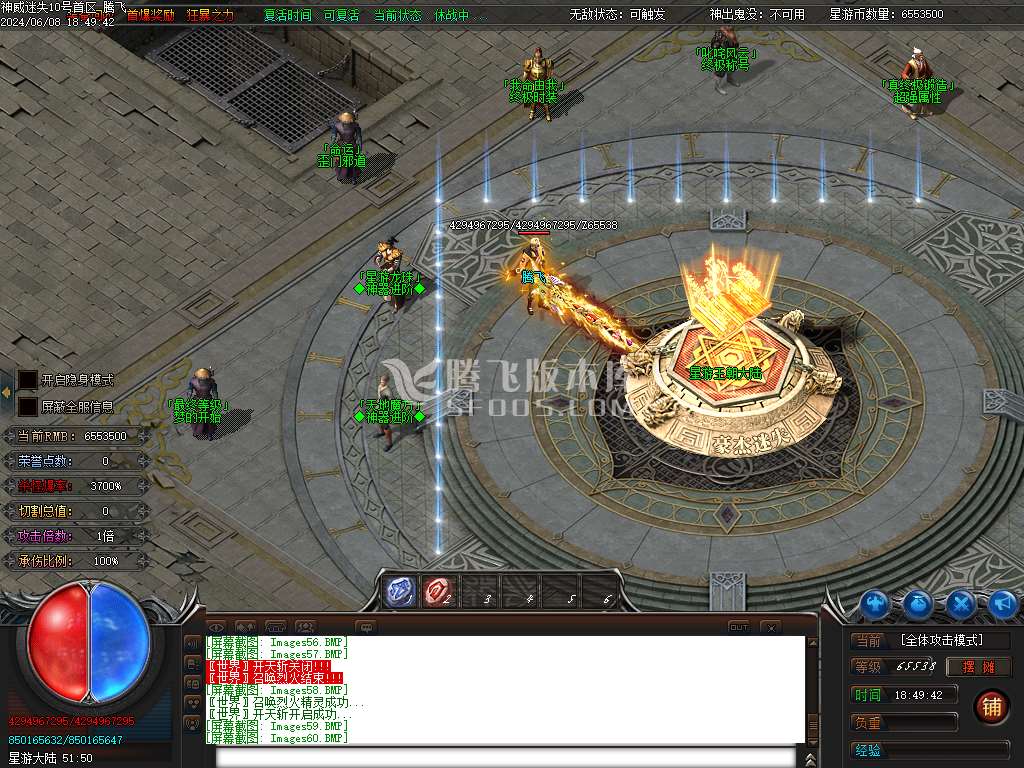 神威迷失单职业-esp插件