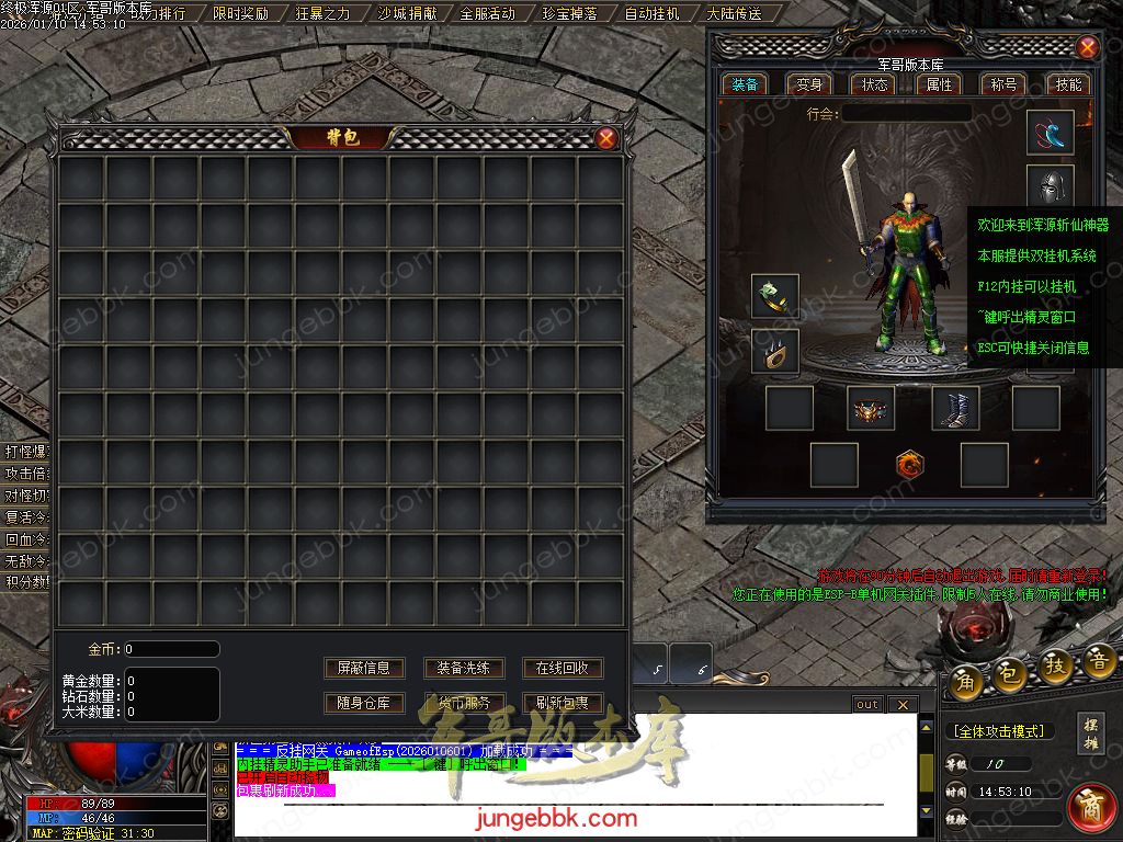 终极浑源【超级★神器】高爆无限刀单职业-九大陆