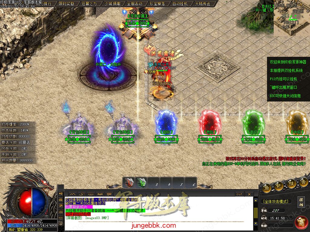 终极浑源【超级★神器】高爆无限刀单职业-九大陆