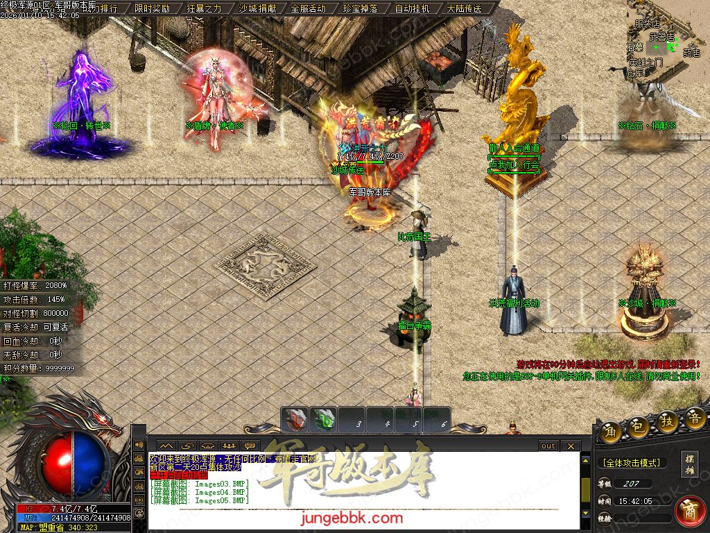 终极浑源【超级★神器】高爆无限刀单职业-九大陆