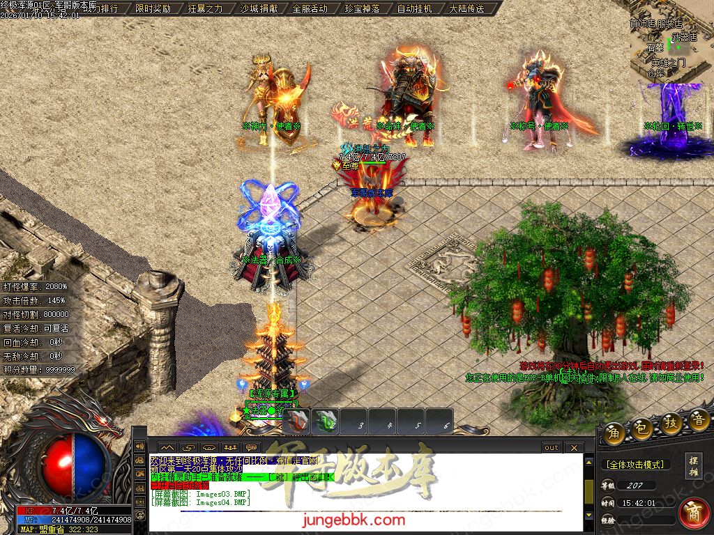 终极浑源【超级★神器】高爆无限刀单职业-九大陆