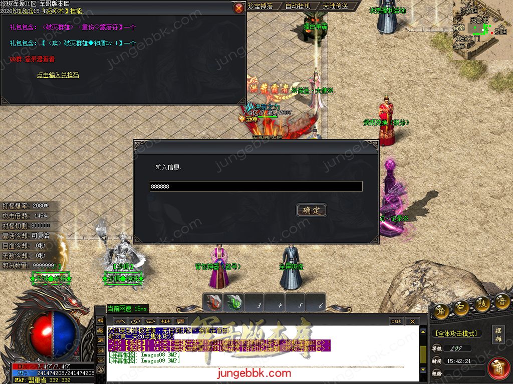 终极浑源【超级★神器】高爆无限刀单职业-九大陆