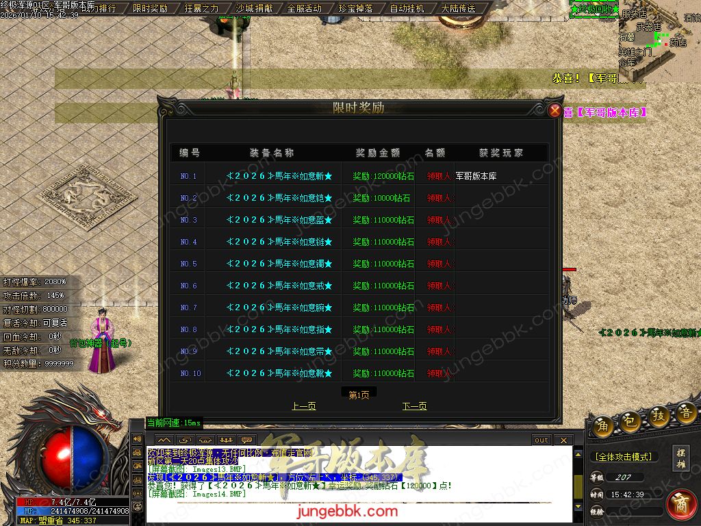 终极浑源【超级★神器】高爆无限刀单职业-九大陆