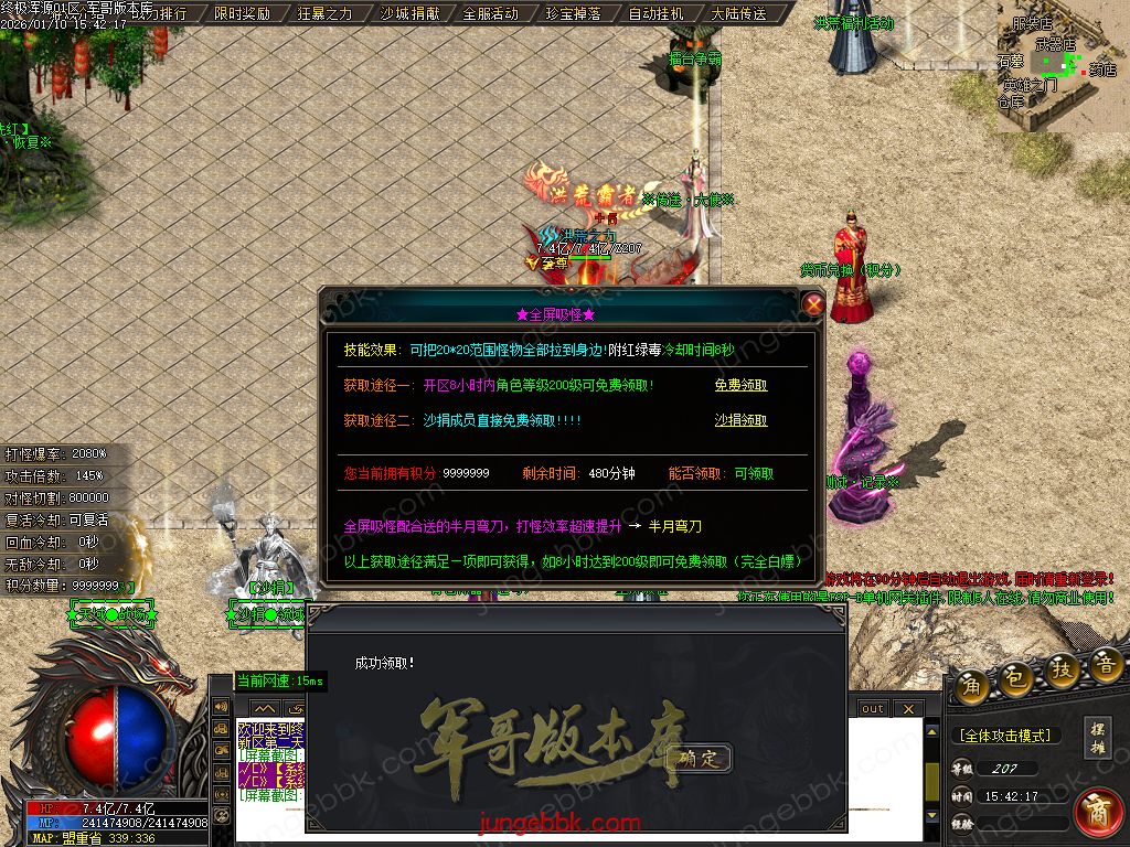 终极浑源【超级★神器】高爆无限刀单职业-九大陆