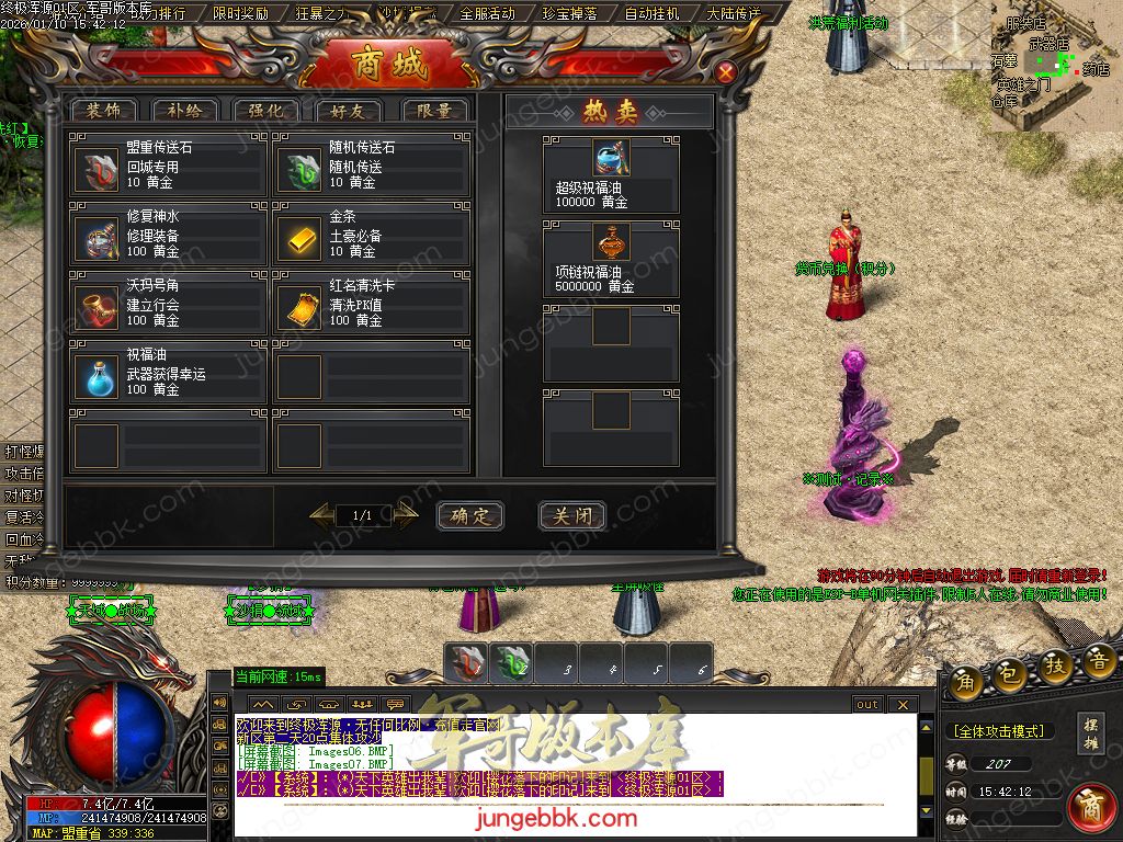 终极浑源【超级★神器】高爆无限刀单职业-九大陆