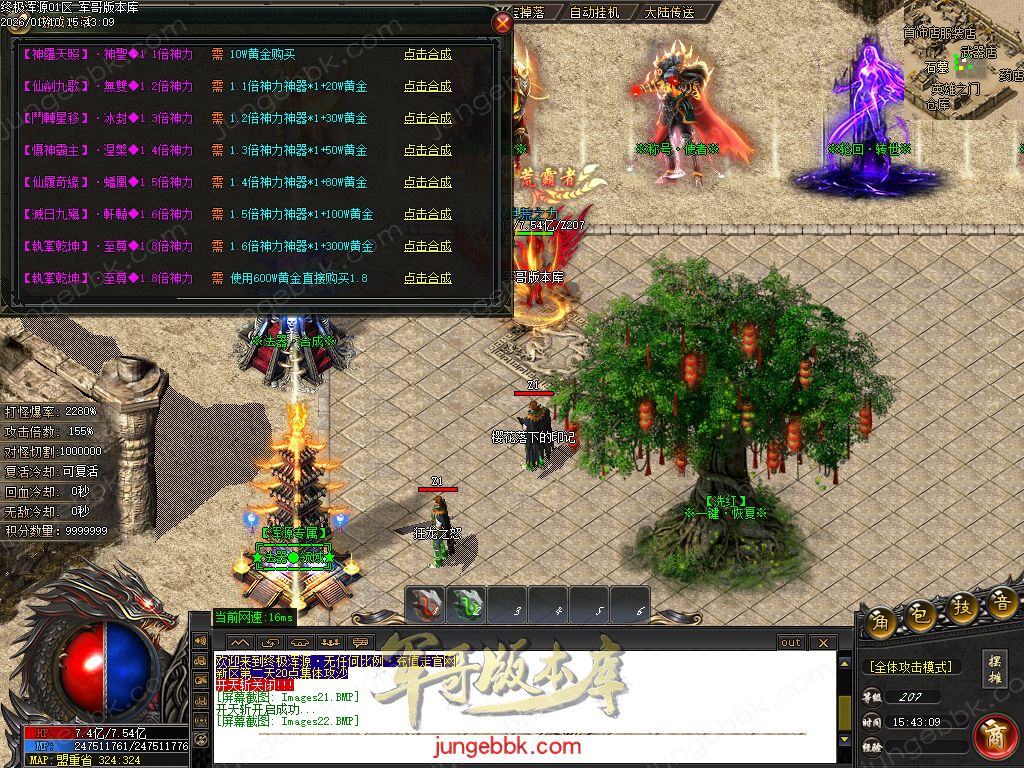 终极浑源【超级★神器】高爆无限刀单职业-九大陆