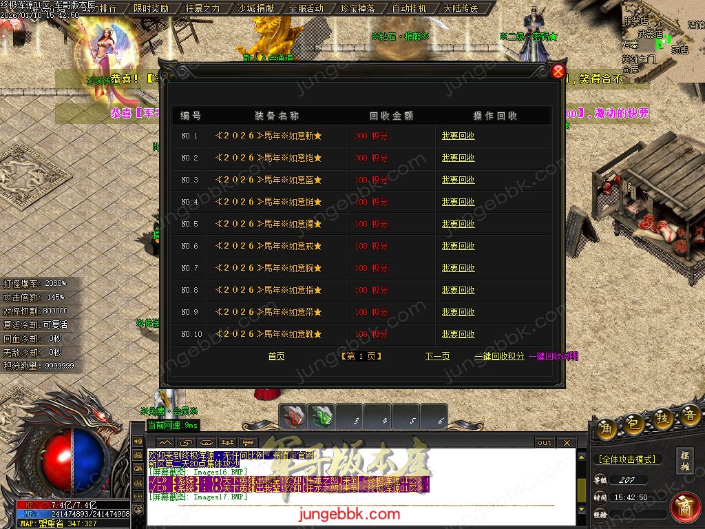 终极浑源【超级★神器】高爆无限刀单职业-九大陆