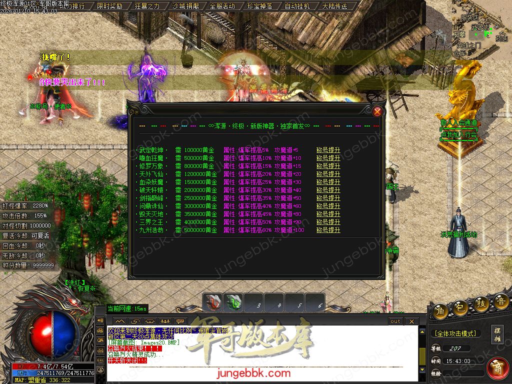 终极浑源【超级★神器】高爆无限刀单职业-九大陆