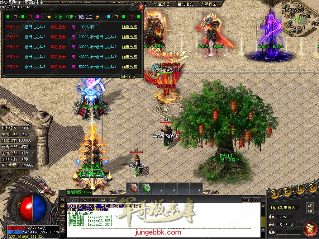 终极浑源【超级★神器】高爆无限刀单职业-九大陆