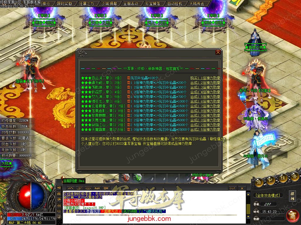 终极浑源【超级★神器】高爆无限刀单职业-九大陆