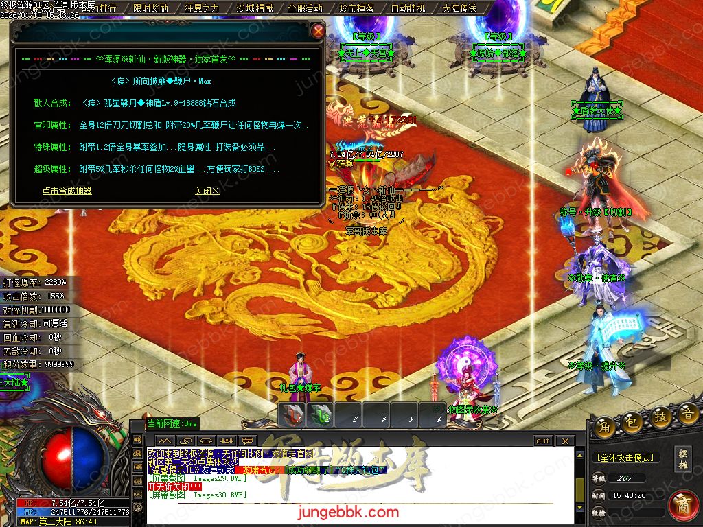 终极浑源【超级★神器】高爆无限刀单职业-九大陆