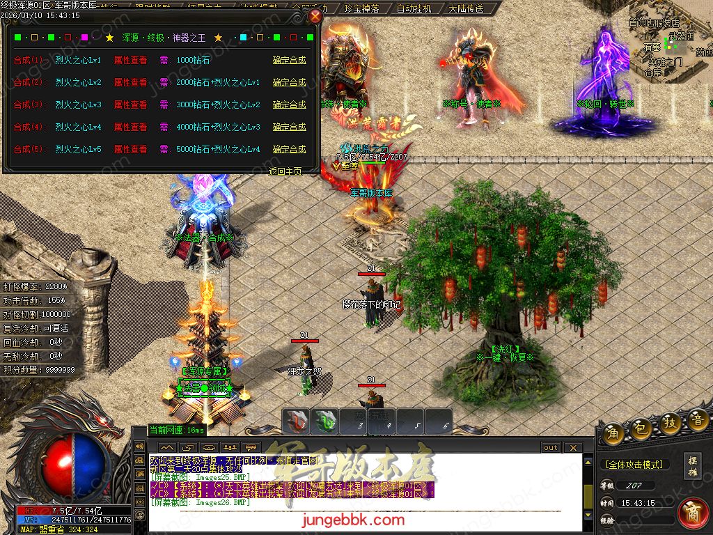 终极浑源【超级★神器】高爆无限刀单职业-九大陆