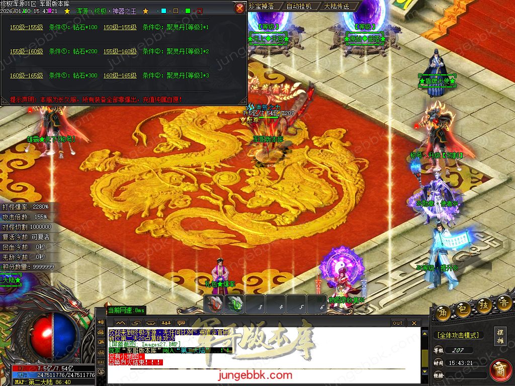 终极浑源【超级★神器】高爆无限刀单职业-九大陆