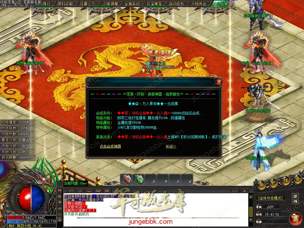 终极浑源【超级★神器】高爆无限刀单职业-九大陆