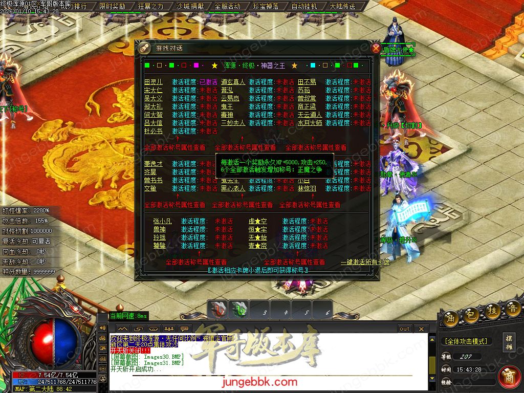 终极浑源【超级★神器】高爆无限刀单职业-九大陆