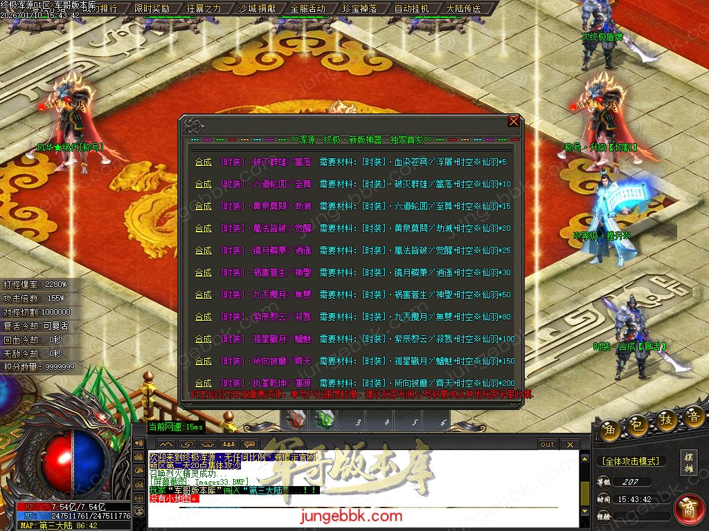 终极浑源【超级★神器】高爆无限刀单职业-九大陆