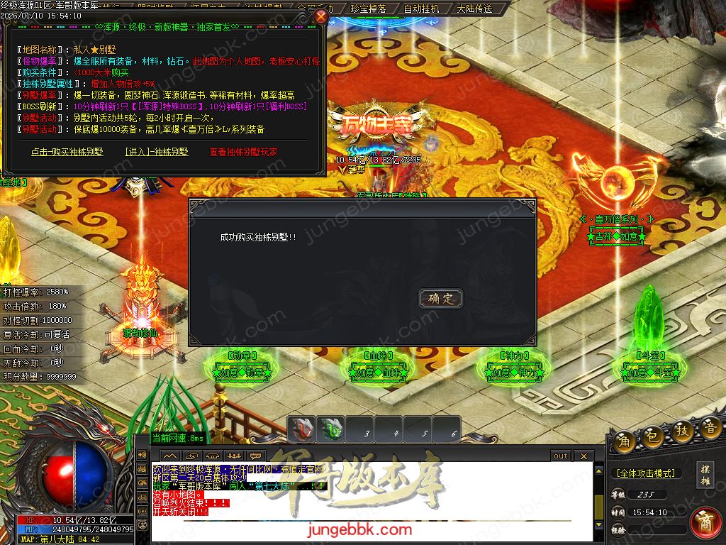 终极浑源【超级★神器】高爆无限刀单职业-九大陆