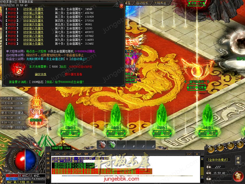 终极浑源【超级★神器】高爆无限刀单职业-九大陆