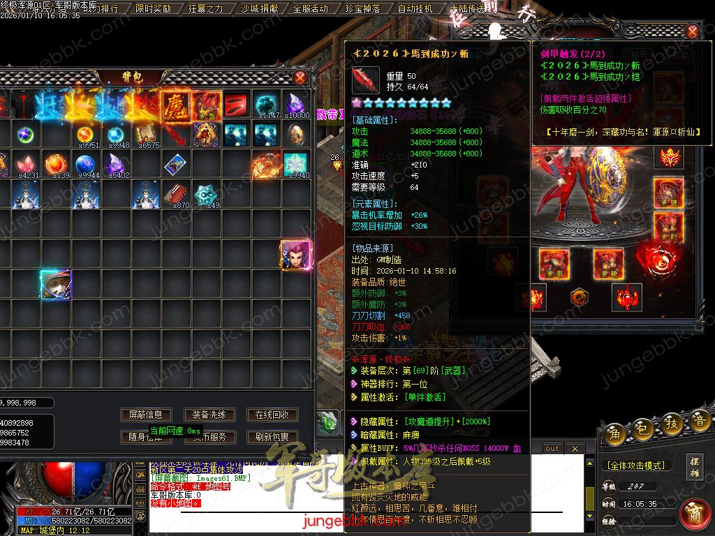 终极浑源【超级★神器】高爆无限刀单职业-九大陆