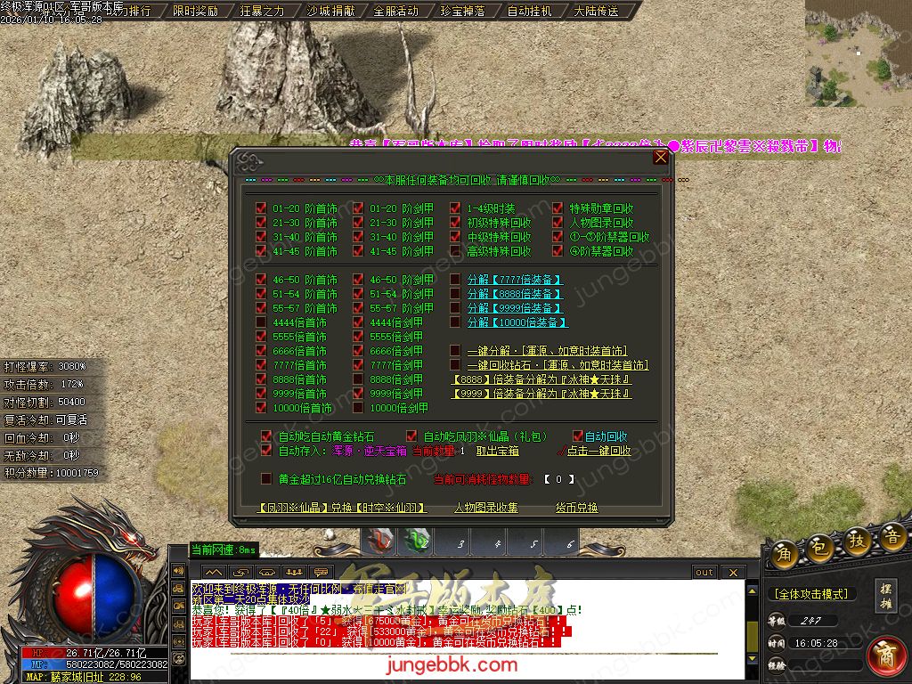 终极浑源【超级★神器】高爆无限刀单职业-九大陆