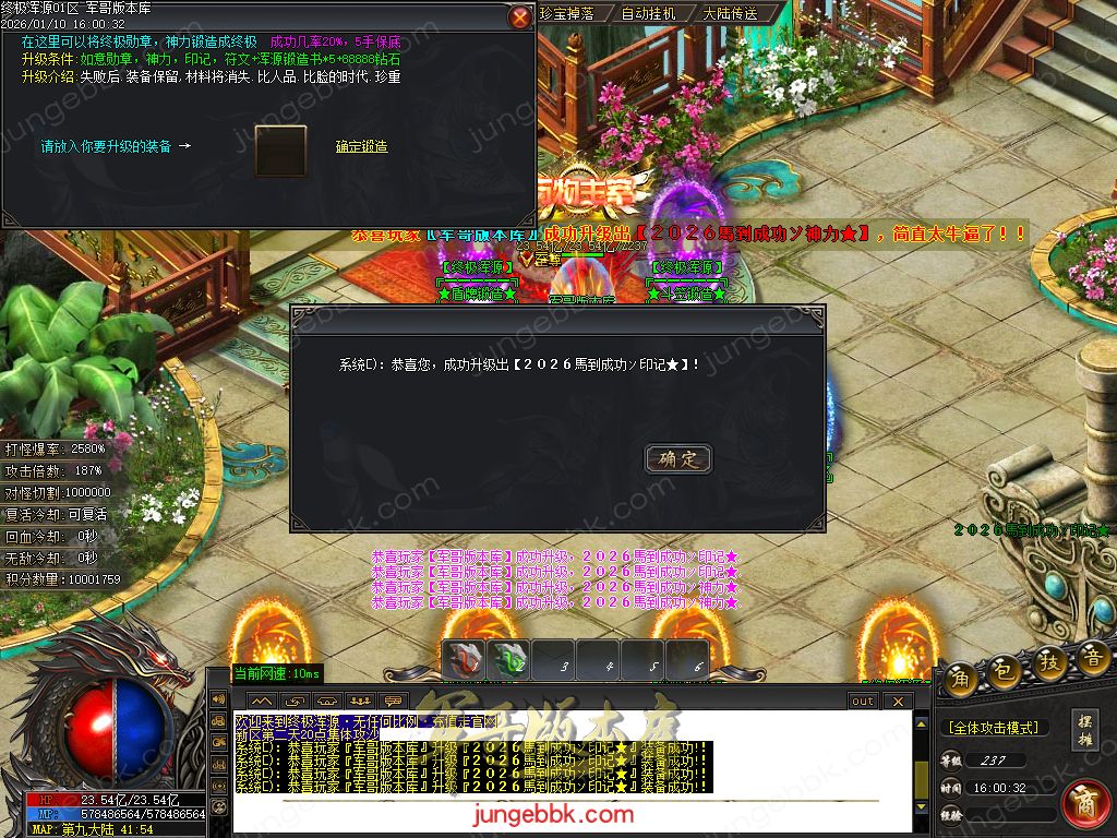 终极浑源【超级★神器】高爆无限刀单职业-九大陆