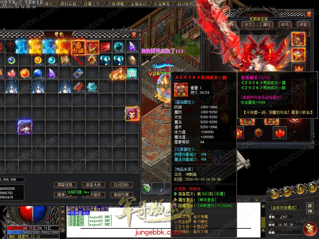 终极浑源【超级★神器】高爆无限刀单职业-九大陆