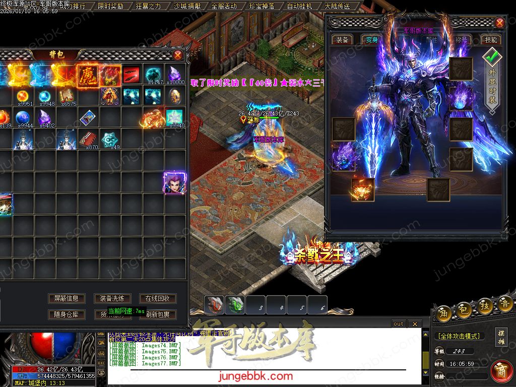 终极浑源【超级★神器】高爆无限刀单职业-九大陆