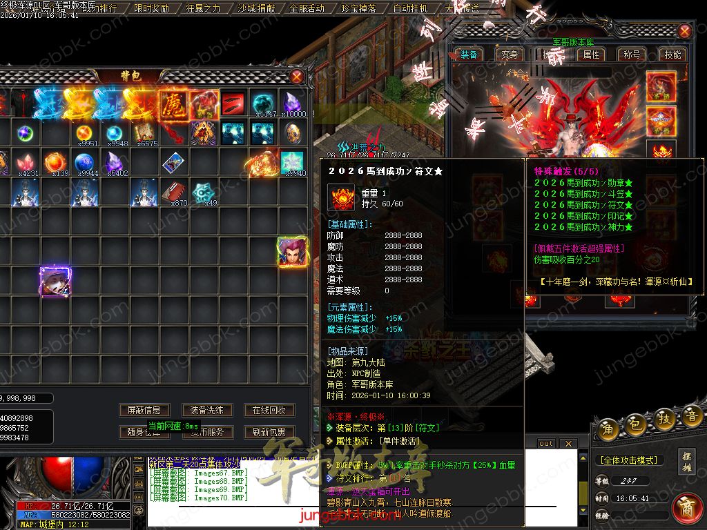 终极浑源【超级★神器】高爆无限刀单职业-九大陆