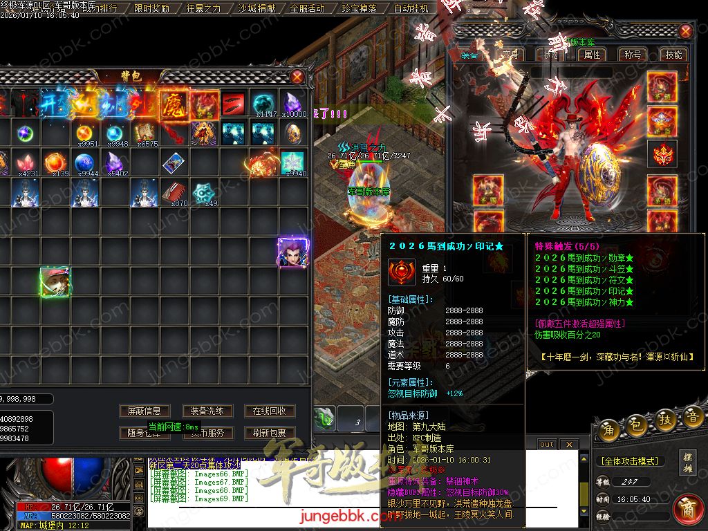 终极浑源【超级★神器】高爆无限刀单职业-九大陆