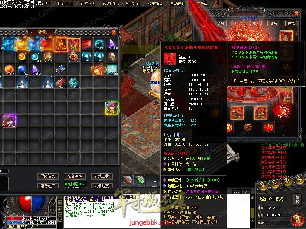 终极浑源【超级★神器】高爆无限刀单职业-九大陆