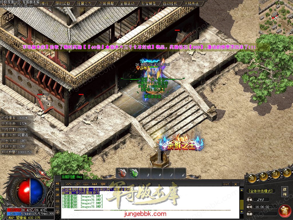 终极浑源【超级★神器】高爆无限刀单职业-九大陆