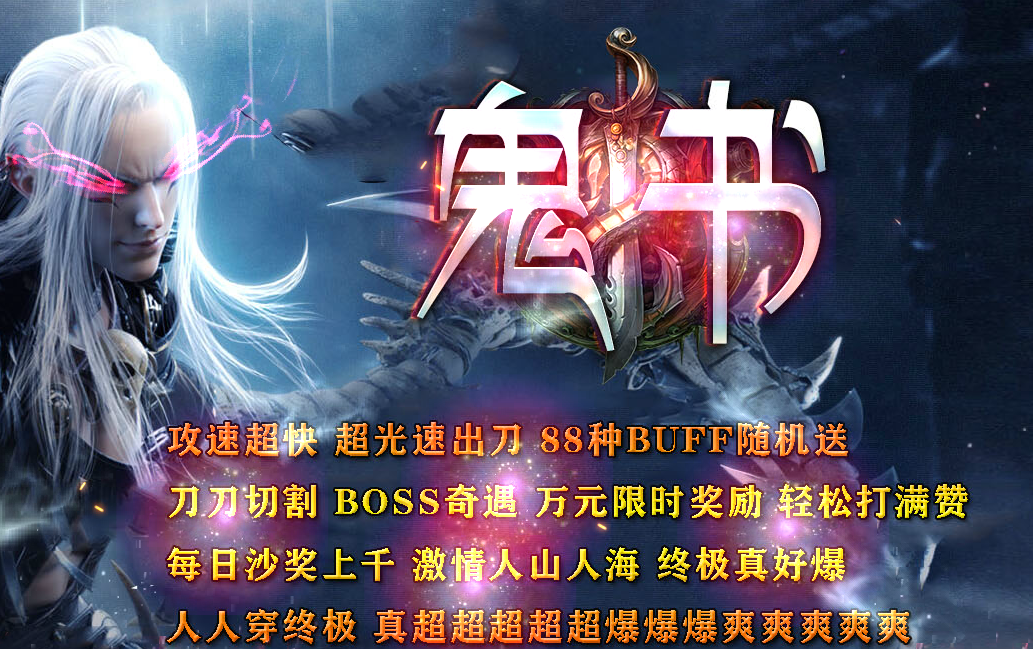 鬼书超变激情单职业迷失-第四大陆