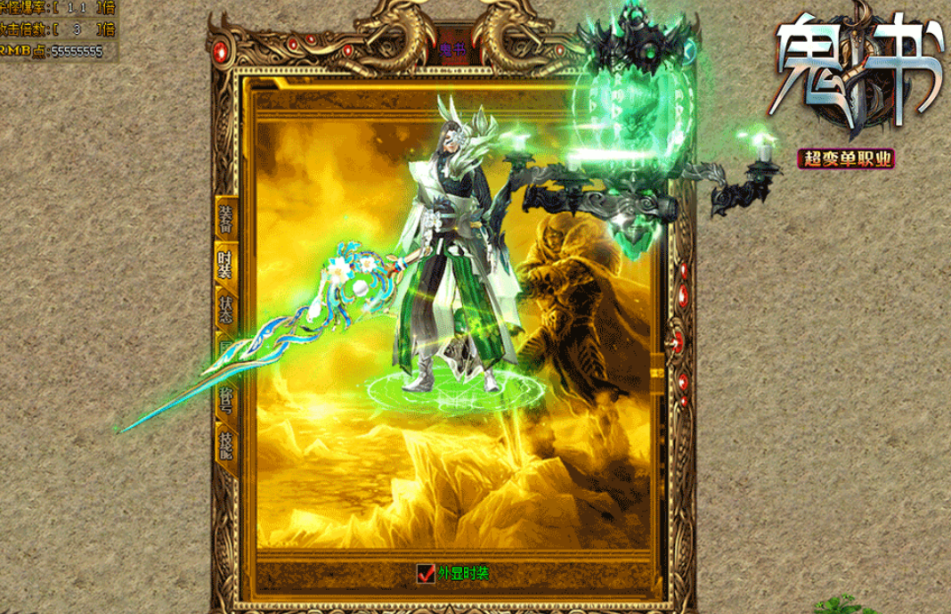 鬼书超变激情单职业迷失-第四大陆